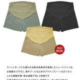 Sweet Mommy: Nylon Maternity Shorts