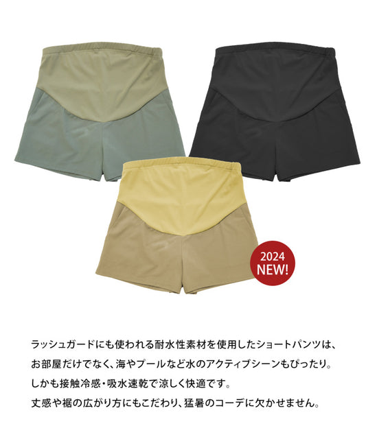 Sweet Mommy: Nylon Maternity Shorts